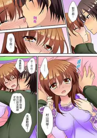 延長したから挿入れていいよね?～JKリフレで同級生と初エッチ! | 時間都延長了插入總可以了吧?～在JK按摩店跟同學初試雲雨!