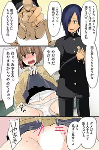 [MC(煮豆)]ボクの操り人形～イジメっ子ギャルの肉体コントロール～