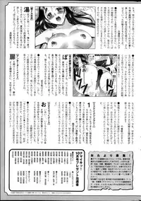 Namaiki! 2013-12