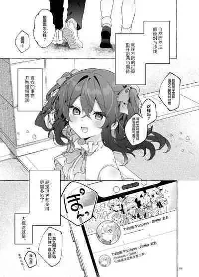 Koi to Mahou to Etcetera - Love, Magic, and etc.