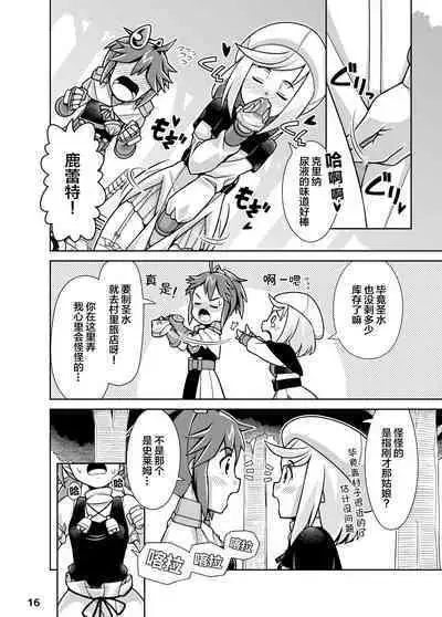 Seisui Otome Fantasia 1 | 圣水少女之狂想曲1