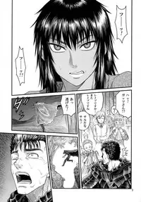 [Studio Tar (Kyouichirou)] Shiru Shiru Schierke!! (Berserk) [Digital]