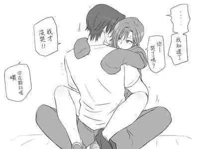 [Eroe] Seitenkango, Shinyuu to ~Sonogohen~ Ch. 1-5 [Chinese] [路过的骑士汉化组]