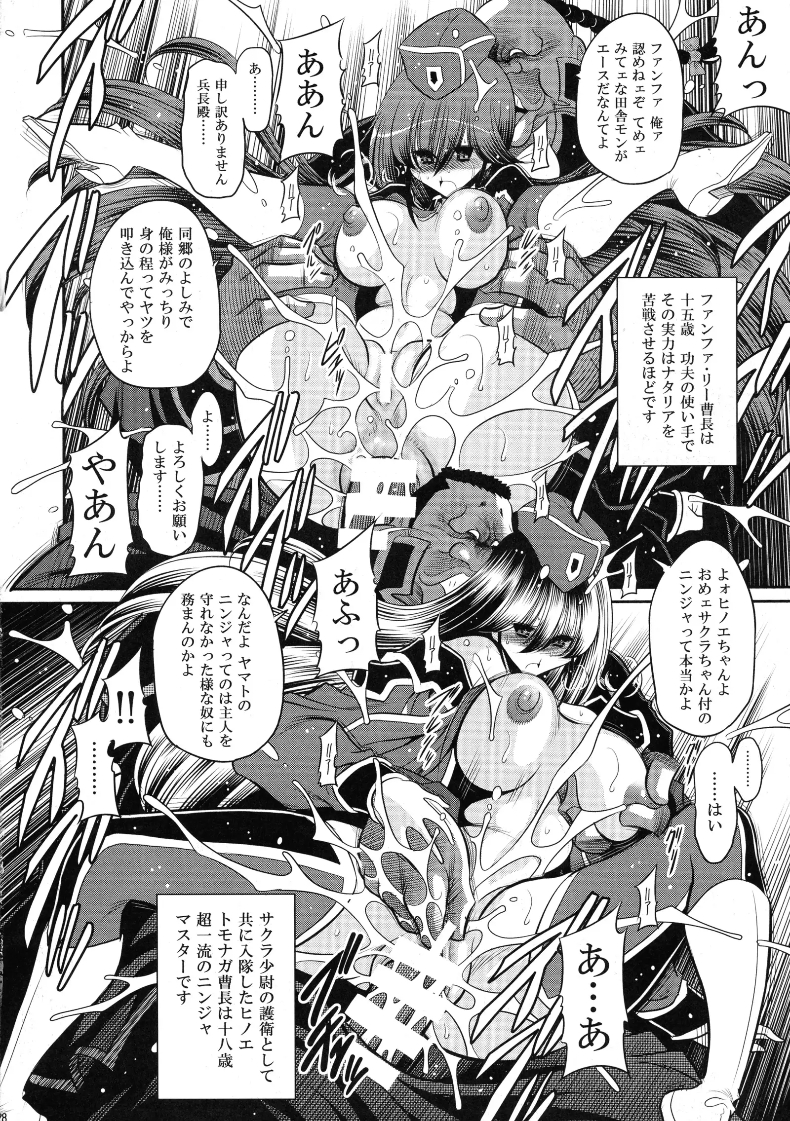 Kurenai no Kishi-dan Gekan