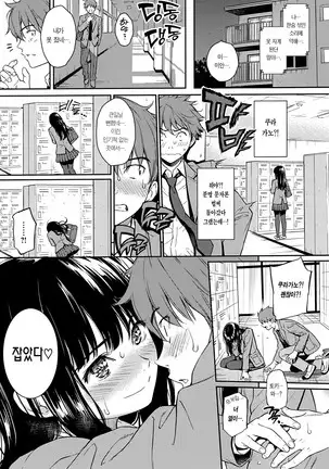 Kyuuai Etranger - un étranger se fait courtiser | 구애 에트랑제