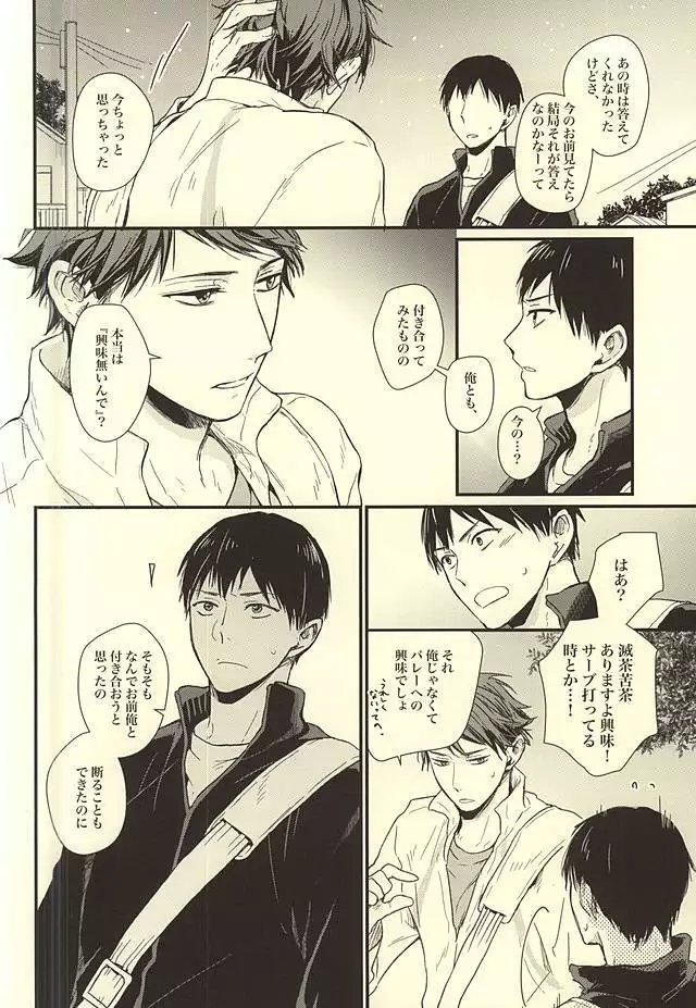 Kuu Neru Tokoro wa Inu no Sumika