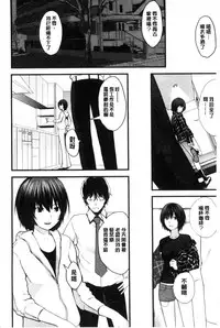 [Yoshida Tobio] Onee-chan no Naka | 我的姊姊她的體內 [Chinese]