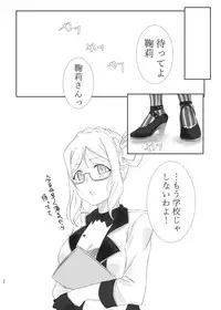 Oshiete Sense
