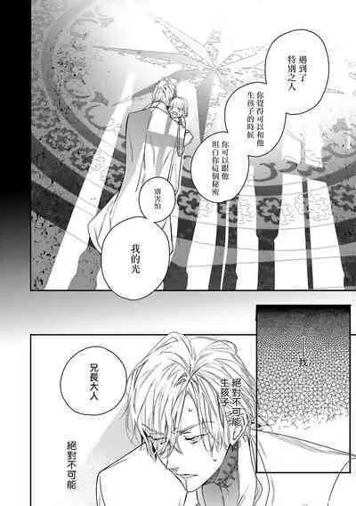 World's End Blue Bird | 末世青鸟 Ch. 4-10