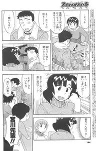 COMIC Men's Young 2007-04