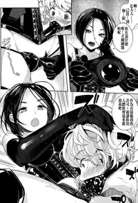 [Parabola] EgoM to M (Girls forM Vol. 10) [Chinese] [沒有漢化]