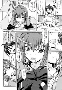 [Umiushi] Futago to Asobou (Manga Bangaichi 2012-06)
