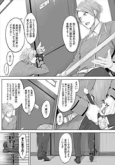 [Kyougoku Touya] Orokamono wa Nekomimi Dorei ni Izon suru ~Hajimete no Choukyou Seikatsu~ 01-23