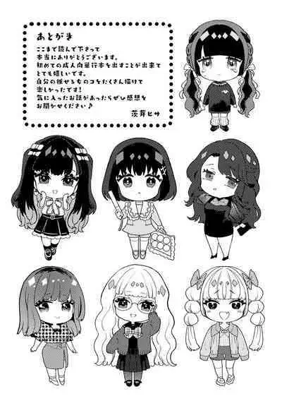 cherī to misuterī | 处男与怪诞物语