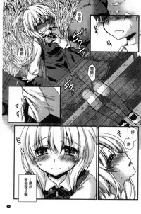 [Kimio Tamako] Kimi to Fuwatoro | 要與你輕柔溶化 [Chinese]