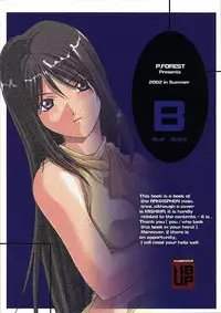 [P-Forest (Hozumi Takashi)] Blue Blood (RahXephon)