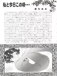 [TRAP (Urano Mami)] Honey Flash Seven (Cutey Honey F)