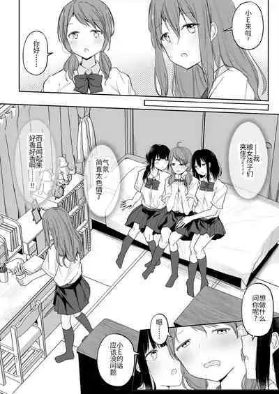 Yuri Suki Joshi ga Nandemoari no Ousama Game Yatta Kekka... | 喜欢百合的女孩子，玩做什么都行的国王游戏，结果是～～～