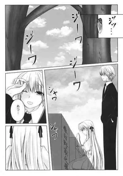 Futari no Mirai to Sono Saki to