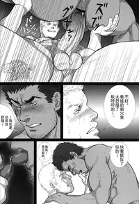 [GO!SHIN-GO (SHIN-GO)] Coach to Ore! | 教练和我！ [Chinese] [黑夜汉化组]