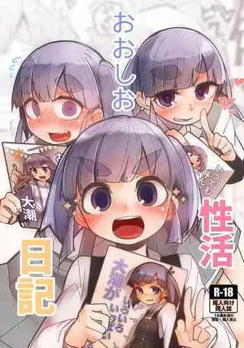 Ooshio Seikatsu Nikki