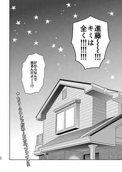 ○○kurai Hajimete jyanaindarou?