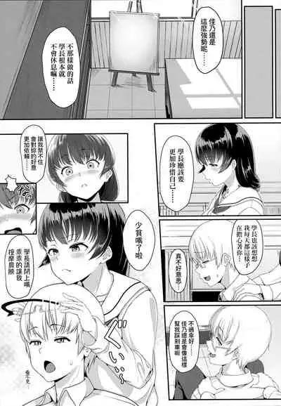 Ijiwaru Connect | 壞心眼的肉體接觸