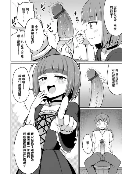 [Youta] Cafe Eternal e Youkoso! | 歡迎光臨咖啡永遠娘! [Chinese] [Digital]