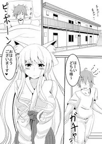 [Orange] お狐様の恩返し