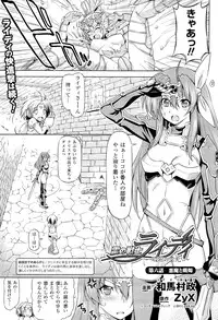 [Kazuma Muramasa] Lightning Warrior Raidy Ch. 1-End