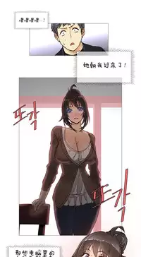 HouseHold Affairs 【卞赤鲤个人汉化】1~29话（持续更新中）