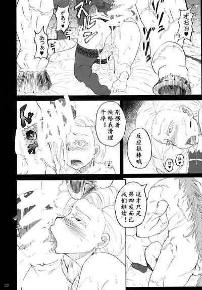 [蕎麦部 (らっそん)]魔物的新娘（K记翻译）