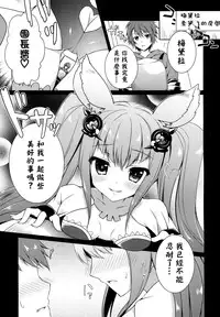 (C89) [amemizu (Natsuki Yuu)] MOHUNMOHU FANTASY (Granblue Fantasy) [Chinese] [无毒汉化组]