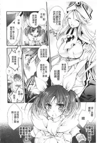 [Cotoji] Seinaru Suzu no Naku Sekai | 神聖的鈴聲響起的世界 [Chinese]