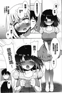 [Mozuya Murasaki] Shiro Kuro Royal | 白黑千金性合戰 [Chinese]