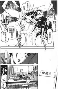 [Clone Ningen] Shukujotachi No Hankouki [Chinese]