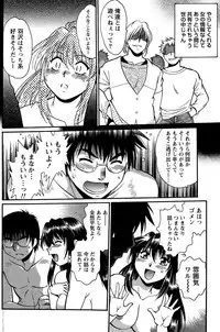 Namaiki! 2014-12
