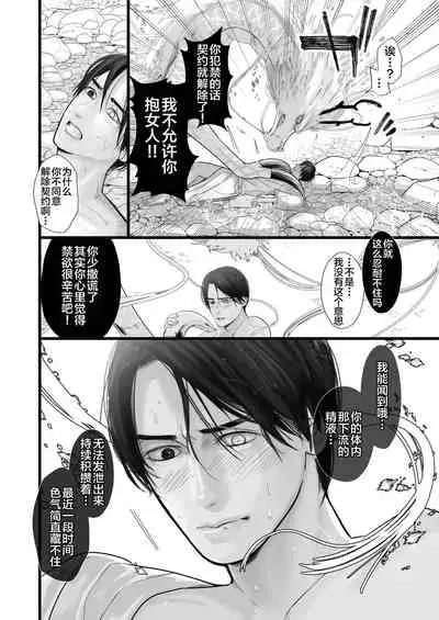 [Lup] Gekirin [Chinese] [逃亡者x新桥月白日语社] [Digital]