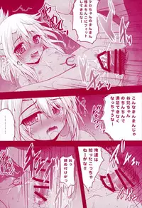 (C93) [SHINING (Shaian)] Prisma Lovers Prisma Illya Soushuuhen (Fate/kaleid liner Prisma Illya)