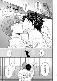 (SUPER26) [Caffeine (Oosawa)] Tandekiheshikibitan (Touken Ranbu)