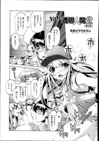 [Ohtori Ryuji] Yah! Toumei Ningen2 Ch.1-7