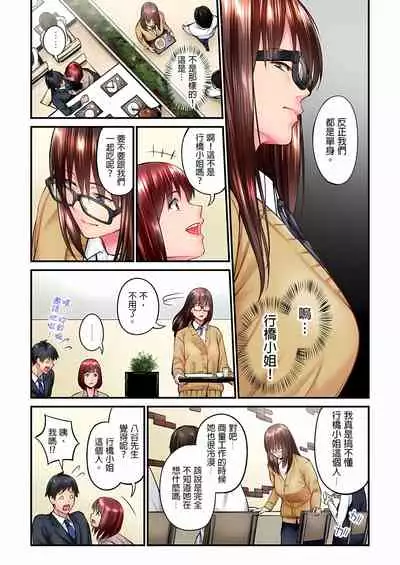 不起眼女孩其實意外地色氣滿滿 1-19話