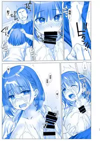 (C92) [Nama Cream Biyori (Nanase Meruchi)] Shuumatsu no Tawawa 4 - Tawawa on Weekend (Getsuyoubi no Tawawa) [Chinese] [oo君個人漢化]