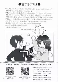 (C76) [HANAMARU MUGEN GYM] Tanamachi (Amagami)