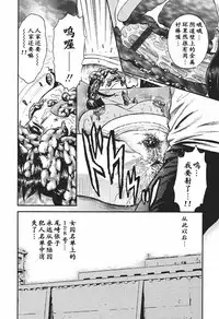 [Chikaishi Masashi] Inshuu [Chinese] [最后的伊甸园]