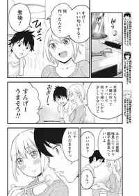 Monthly Vitaman 2018-01 [Digital]