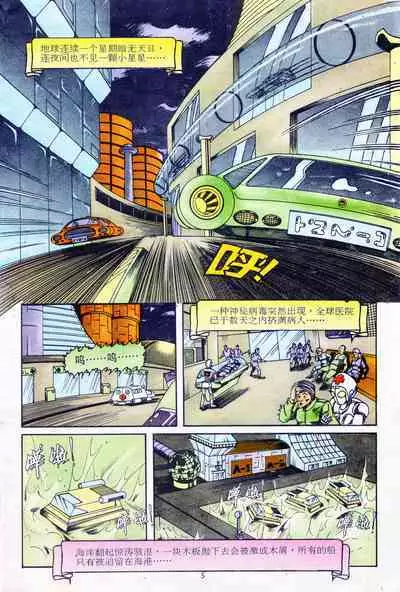 超时空猴王 11-15