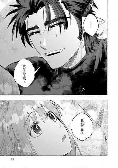 Kojirasekko, Akuma to Ecchi na Keiyaku shita Ken | 关于自卑少女与恶魔签订涩涩契约这件事 1-6