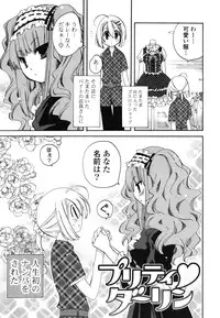 [Miyamoto Yuu] Onedari Jouzu♥