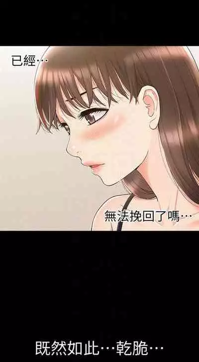 （週4）難言之隱 1-23 中文翻譯（更新中）